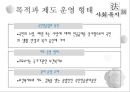 국민연금법 6페이지