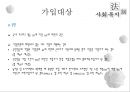 국민연금법 7페이지