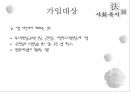 국민연금법 8페이지