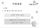 국민연금법 9페이지