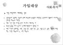 국민연금법 10페이지