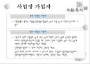 국민연금법 12페이지