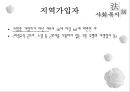 국민연금법 14페이지