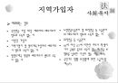 국민연금법 15페이지