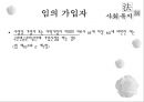 국민연금법 16페이지