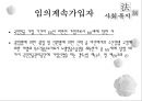 국민연금법 17페이지