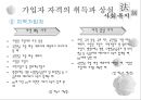 국민연금법 20페이지