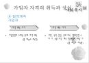 국민연금법 22페이지