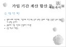 국민연금법 23페이지