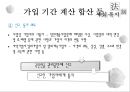 국민연금법 25페이지