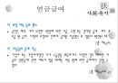 국민연금법 30페이지