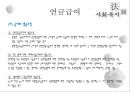 국민연금법 31페이지