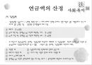 국민연금법 35페이지