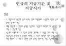 국민연금법 37페이지