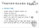 국민연금법 49페이지