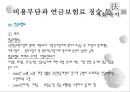 국민연금법 50페이지