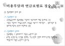 국민연금법 52페이지