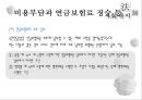 국민연금법 54페이지