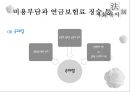 국민연금법 56페이지