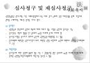 국민연금법 59페이지