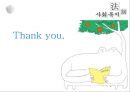 국민연금법 60페이지