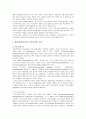 세계화와 사회복지  2페이지