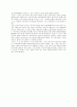 세계화와 사회복지  4페이지