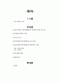 안산 다문화 가족 지원센터 2페이지