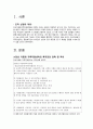 안산 다문화 가족 지원센터 3페이지