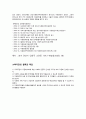 안산 다문화 가족 지원센터 4페이지