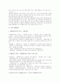[기업 경영][기업][경영][기업 경영환경][기업 경영여건][기업 경영성과][기업 경영관리][기업 경영분석]기업 경영환경, 기업 경영여건, 기업 경영성과, 기업 경영관리, 기업 경영분석, 기업 경영전략 분석 3페이지