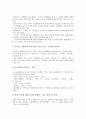 [기업 경영][기업][경영][기업 경영환경][기업 경영여건][기업 경영성과][기업 경영관리][기업 경영분석]기업 경영환경, 기업 경영여건, 기업 경영성과, 기업 경영관리, 기업 경영분석, 기업 경영전략 분석 4페이지