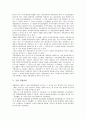 [기업 경영][기업][경영][기업 경영환경][기업 경영여건][기업 경영성과][기업 경영관리][기업 경영분석]기업 경영환경, 기업 경영여건, 기업 경영성과, 기업 경영관리, 기업 경영분석, 기업 경영전략 분석 9페이지