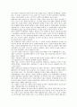 [기업 경영][기업][경영][기업 경영환경][기업 경영여건][기업 경영성과][기업 경영관리][기업 경영분석]기업 경영환경, 기업 경영여건, 기업 경영성과, 기업 경영관리, 기업 경영분석, 기업 경영전략 분석 12페이지