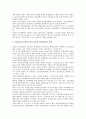[기업 경영][기업][경영][기업 경영환경][기업 경영여건][기업 경영성과][기업 경영관리][기업 경영분석]기업 경영환경, 기업 경영여건, 기업 경영성과, 기업 경영관리, 기업 경영분석, 기업 경영전략 분석 14페이지