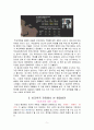 괴롭힘과 강압 (부제 : 침묵의 가해자 방관자의 재조명) 5페이지