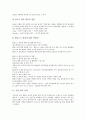 [기업 전략][기업][환리스크관리][성공][경쟁우위][광고][마케팅][문화]기업 환리스크관리 전략, 기업 성공 전략, 기업 경쟁우위 전략, 기업 광고 전략, 기업 마케팅 전략, 기업 문화 전략, 기업 대응 전략 분석 3페이지