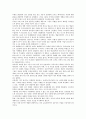 [기업 전략][기업][환리스크관리][성공][경쟁우위][광고][마케팅][문화]기업 환리스크관리 전략, 기업 성공 전략, 기업 경쟁우위 전략, 기업 광고 전략, 기업 마케팅 전략, 기업 문화 전략, 기업 대응 전략 분석 4페이지