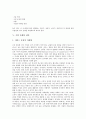 [기업 전략][기업][환리스크관리][성공][경쟁우위][광고][마케팅][문화]기업 환리스크관리 전략, 기업 성공 전략, 기업 경쟁우위 전략, 기업 광고 전략, 기업 마케팅 전략, 기업 문화 전략, 기업 대응 전략 분석 7페이지