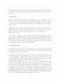 [기업 전략][기업][환리스크관리][성공][경쟁우위][광고][마케팅][문화]기업 환리스크관리 전략, 기업 성공 전략, 기업 경쟁우위 전략, 기업 광고 전략, 기업 마케팅 전략, 기업 문화 전략, 기업 대응 전략 분석 10페이지