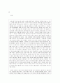 w의 자산-독후감-『오주석의 한국의 미 특강』 _ 오주석 저 2페이지