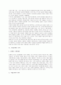 [기업문화][기업][문화][기업문화 의미][기업문화 중요성]기업문화의 의미, 기업문화의 중요성, 기업문화의 다양성, 기업문화의 요소, 기업문화의 선행연구, 기업문화의 개발 사례, 기업문화의 생존전략 분석 3페이지
