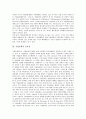 [기업문화][기업][문화][기업문화 의미][기업문화 중요성]기업문화의 의미, 기업문화의 중요성, 기업문화의 다양성, 기업문화의 요소, 기업문화의 선행연구, 기업문화의 개발 사례, 기업문화의 생존전략 분석 4페이지
