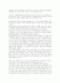 [기업문화][기업][문화][기업문화 의미][기업문화 중요성]기업문화의 의미, 기업문화의 중요성, 기업문화의 다양성, 기업문화의 요소, 기업문화의 선행연구, 기업문화의 개발 사례, 기업문화의 생존전략 분석 13페이지