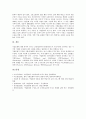 [기업문화][기업][문화][기업문화 의미][기업문화 중요성]기업문화의 의미, 기업문화의 중요성, 기업문화의 다양성, 기업문화의 요소, 기업문화의 선행연구, 기업문화의 개발 사례, 기업문화의 생존전략 분석 15페이지