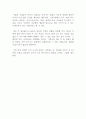 독후감, 감상문 : ZERO TO ONE REVIE(Writer Peter Thiel) : 제로 투 원 독후감,  독서감상문 - zero가 아닌 one을 창조하라 2페이지