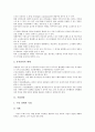 [기업][기업관리][기업경영][기업공시][기업커뮤니케이션][기업시스템][기업운영][기업자원][경영][커뮤니케이션][운영]기업관리, 기업경영, 기업공시, 기업커뮤니케이션, 기업시스템, 기업운영, 기업자원 분석 4페이지