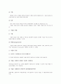 [기업][기업관리][기업경영][기업공시][기업커뮤니케이션][기업시스템][기업운영][기업자원][경영][커뮤니케이션][운영]기업관리, 기업경영, 기업공시, 기업커뮤니케이션, 기업시스템, 기업운영, 기업자원 분석 5페이지