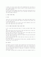 [기업][기업관리][기업경영][기업공시][기업커뮤니케이션][기업시스템][기업운영][기업자원][경영][커뮤니케이션][운영]기업관리, 기업경영, 기업공시, 기업커뮤니케이션, 기업시스템, 기업운영, 기업자원 분석 7페이지