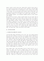 [기업][기업관리][기업경영][기업공시][기업커뮤니케이션][기업시스템][기업운영][기업자원][경영][커뮤니케이션][운영]기업관리, 기업경영, 기업공시, 기업커뮤니케이션, 기업시스템, 기업운영, 기업자원 분석 9페이지